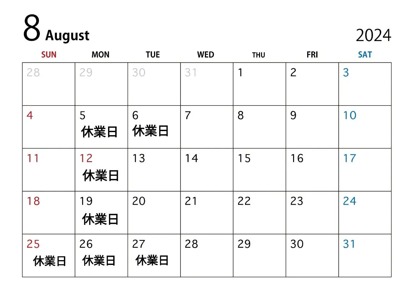 酷暑お見舞い申し上げます!