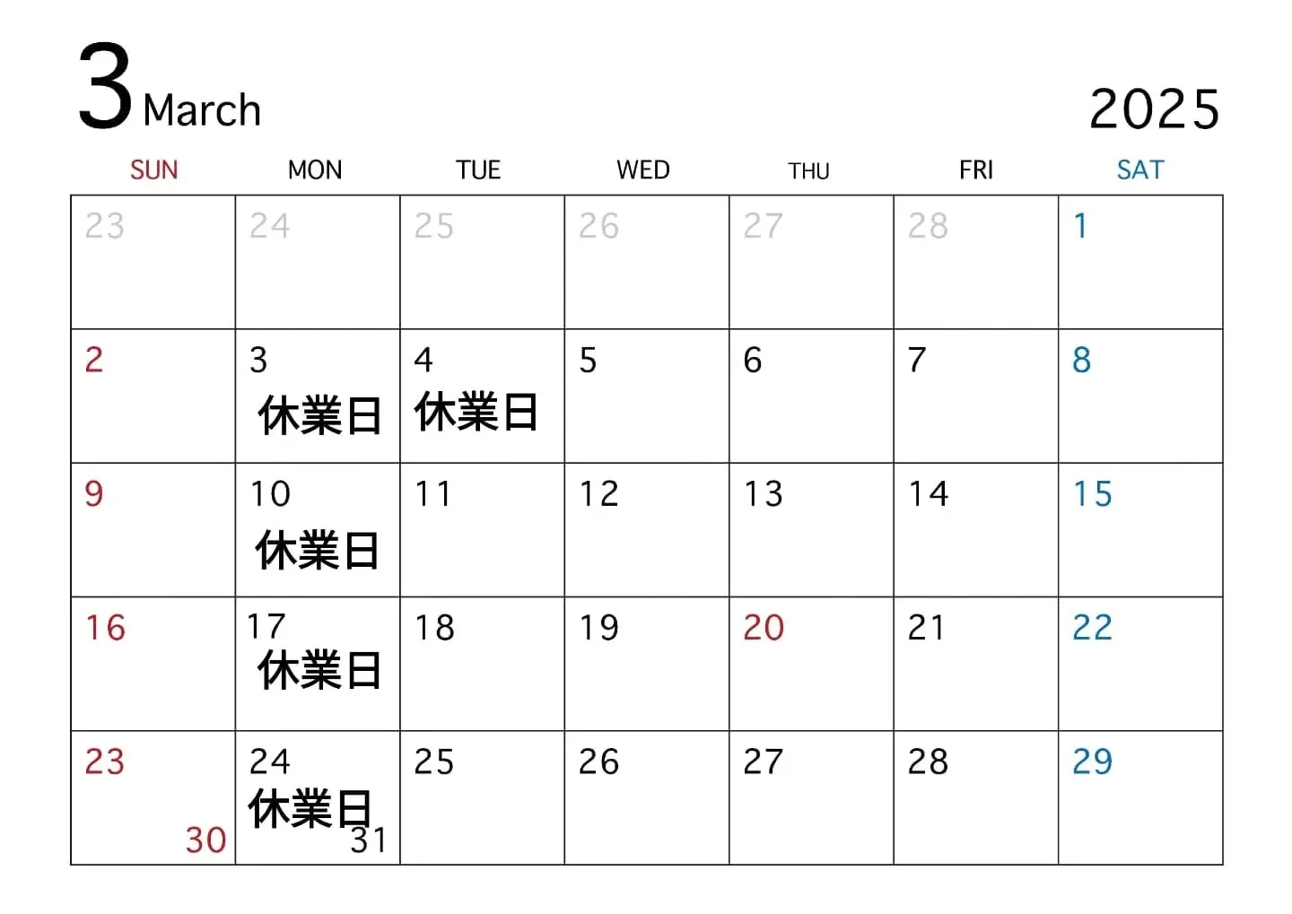 ようやく春の兆しが感じられるようになり、新しい季節の始まりを...