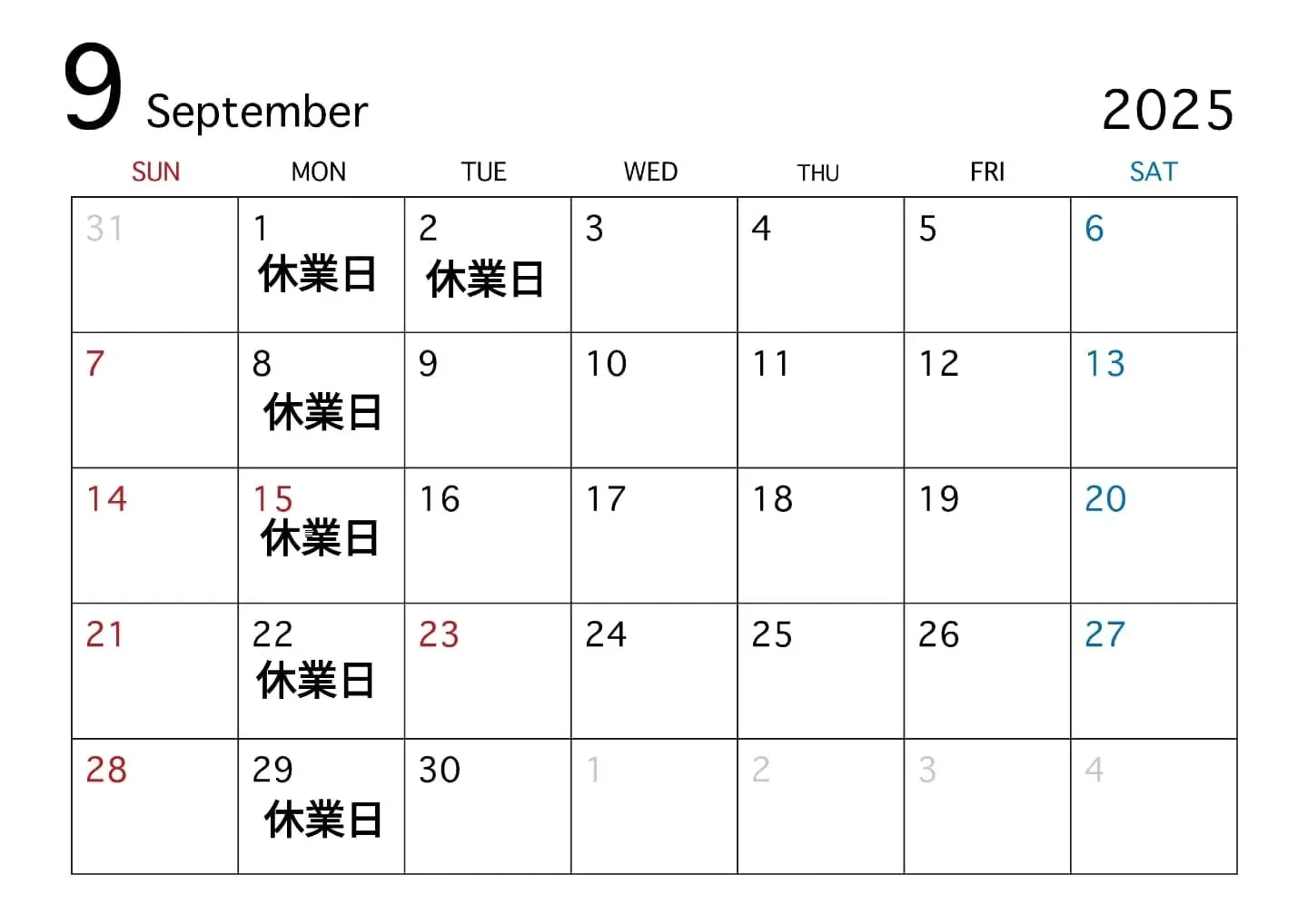 残暑で酷暑お見舞い申し上げます…
