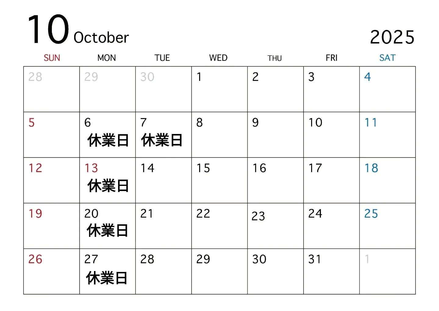 10月の休業日のお知らせです。