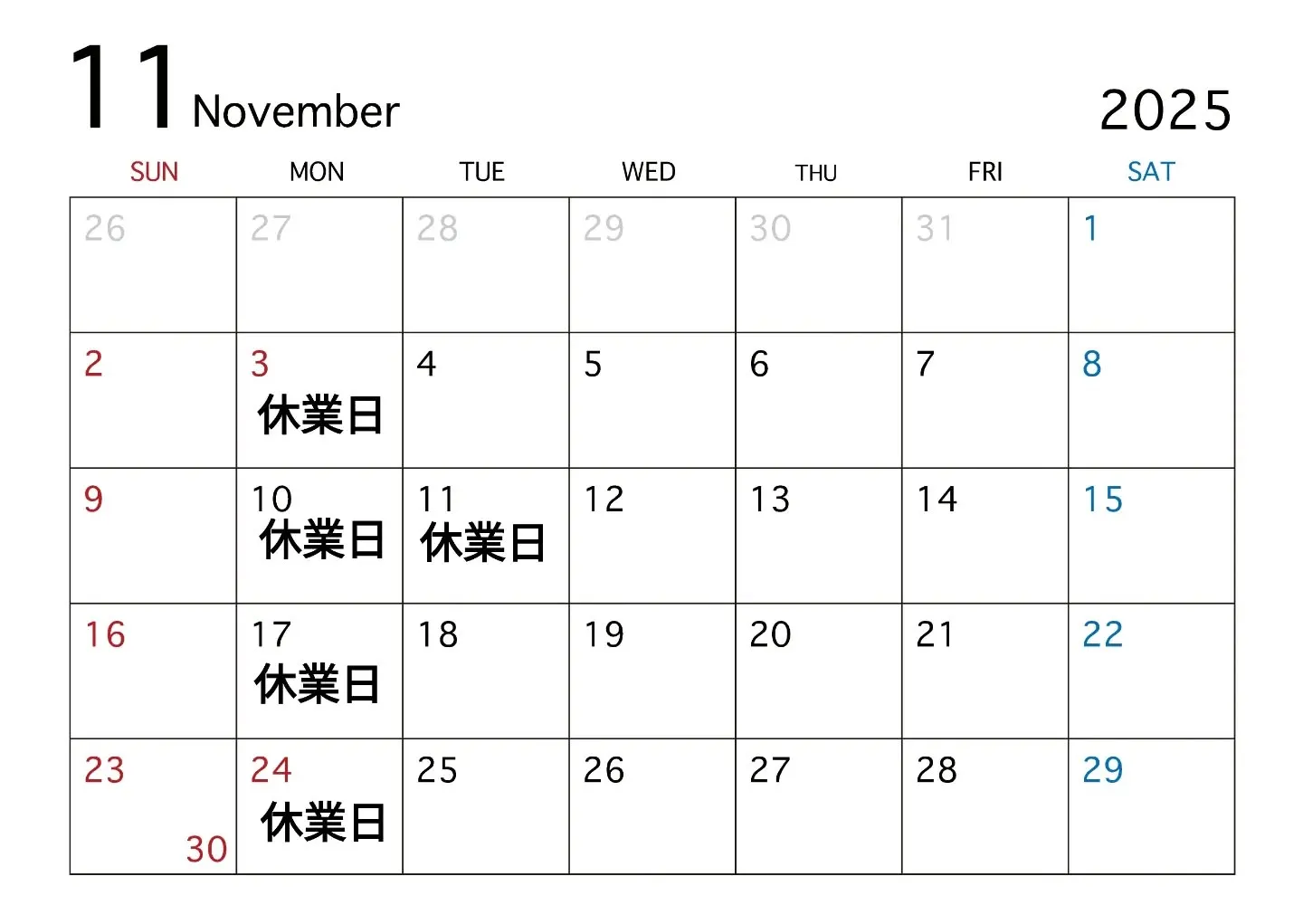 秋も深まり冬の足音が聞こえてきそうな今日この頃です…