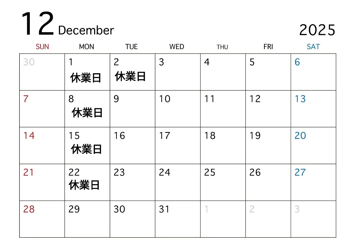今年も残すところあと1ヶ月…