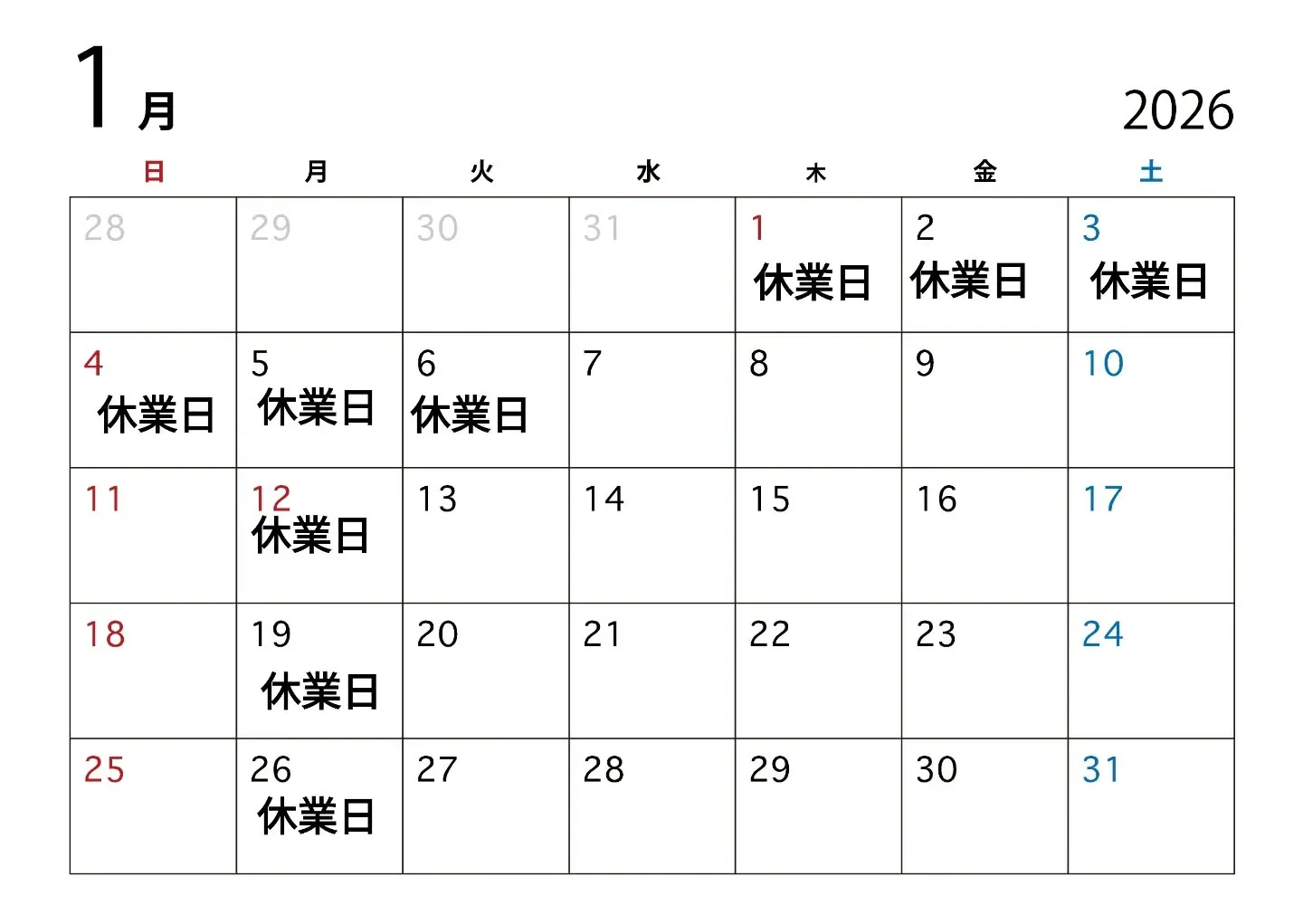先日あげた休業日のお知らせ間違えてましたー