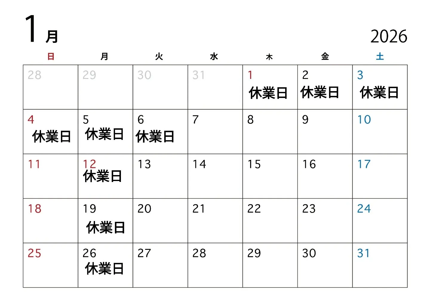 先日あげました休業日のお知らせ間違えてました…