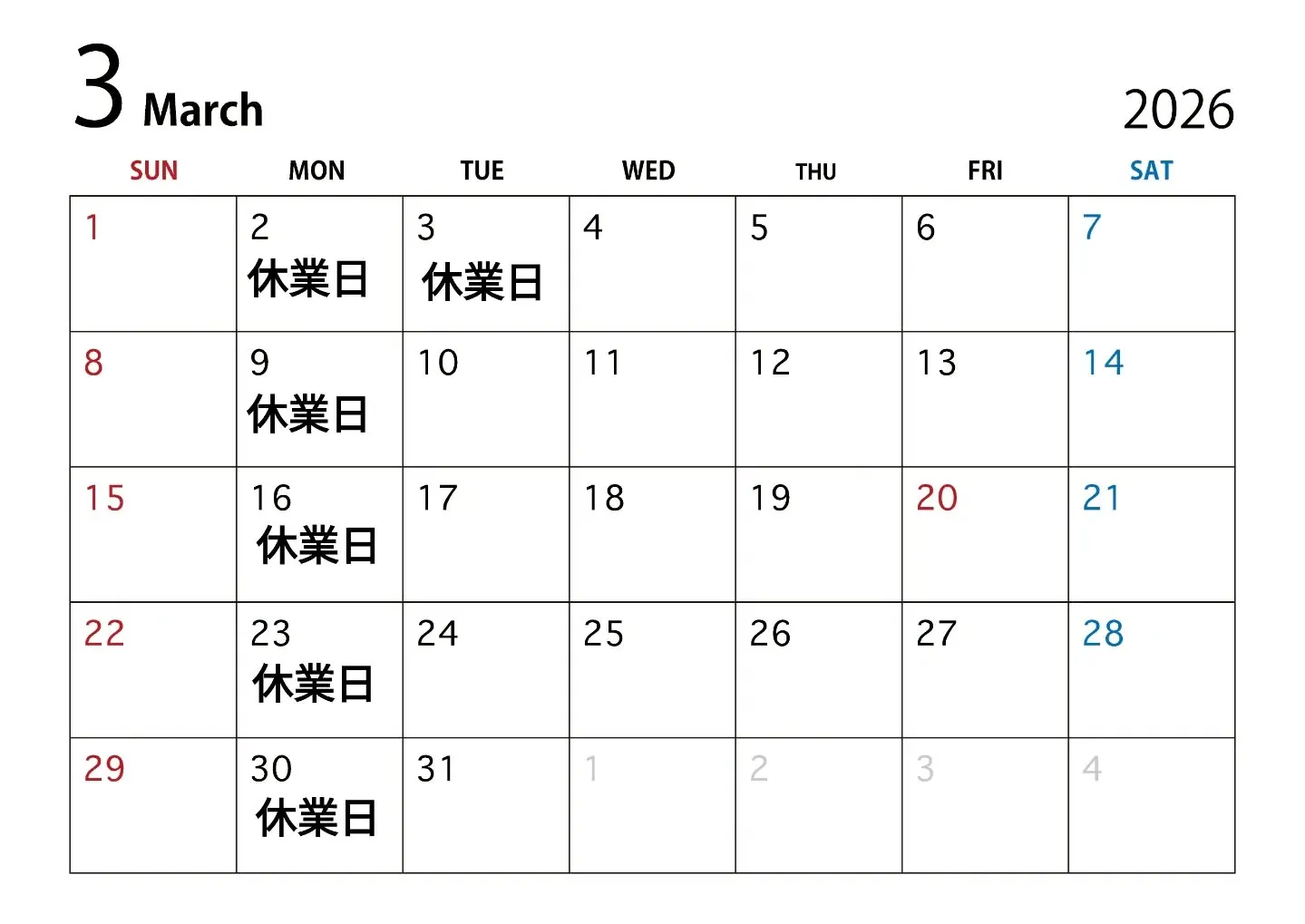 春の訪れが少しずつ感じられる今日この頃、皆さまいかがお過ごし...