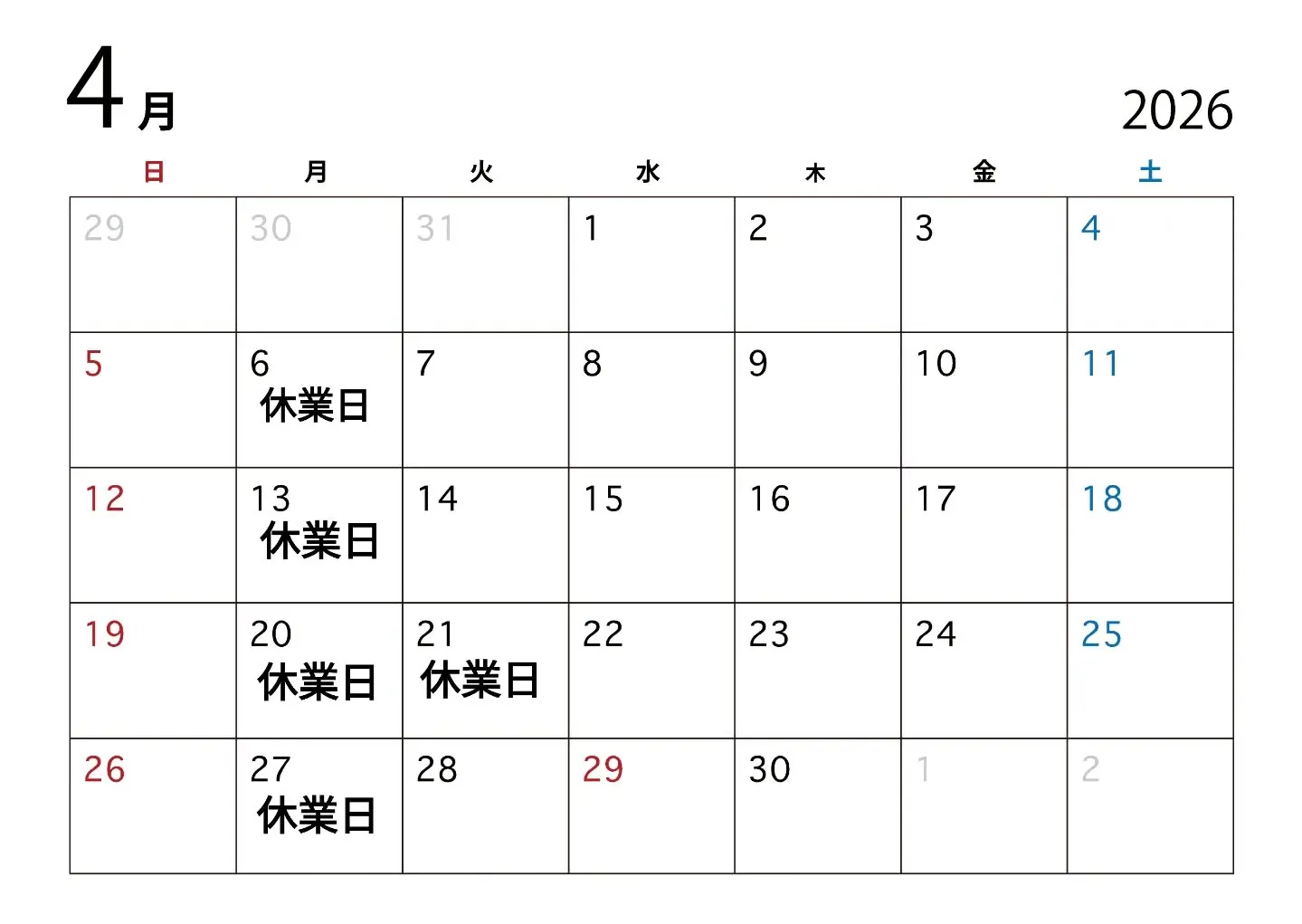 桜咲く4月の休業日のお知らせです。