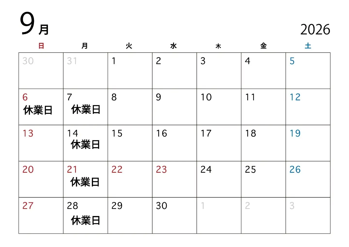 残暑お見舞い申し上げまして、9月の休業日についてのお知らせで...